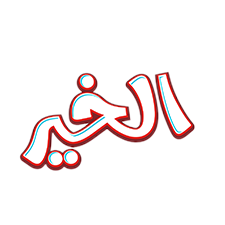 al khair logo